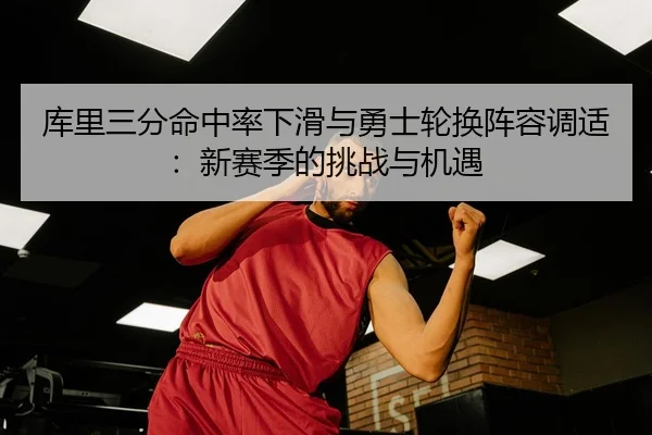 ku-li-san-fen-ming-zhong-lv-xia-hua-yu-yong-shi-lun-huan-zhen-rong-tiao-shi-xin-sai-ji-de-tiao-zhan-yu-ji-yu-3-622.jpg
