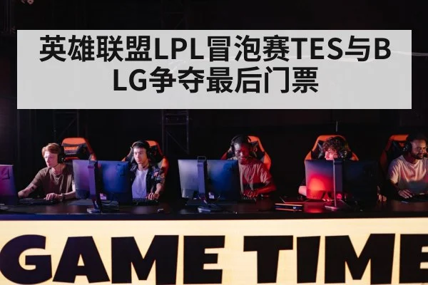 gaming competition stage